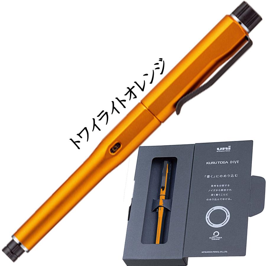 三菱鉛筆 KURUTOGA DIVE ハイスペックモデル シャープペンシル 芯径0.5mm クルトガダイブ ぐんぐんぐーん uni KURUTOGAENGINE 10061888 | 三菱鉛筆 | 04