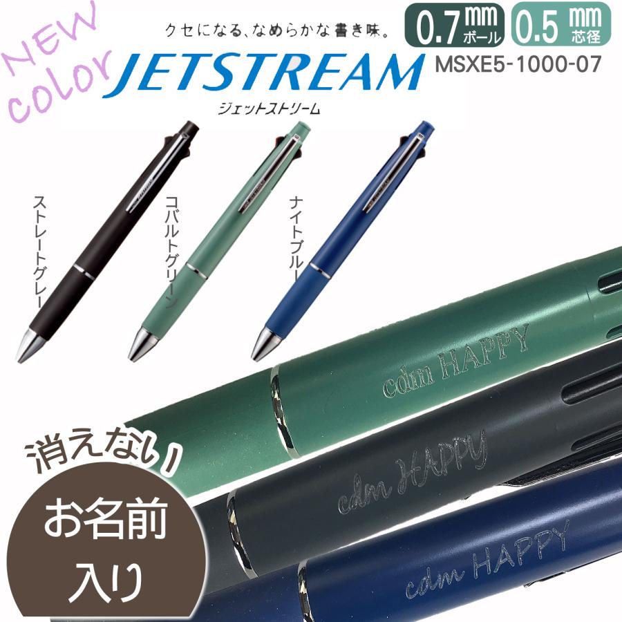 ジェットストリーム NEW!! 名入れ刻印 三菱鉛筆 多機能ペンMSXE5-1000