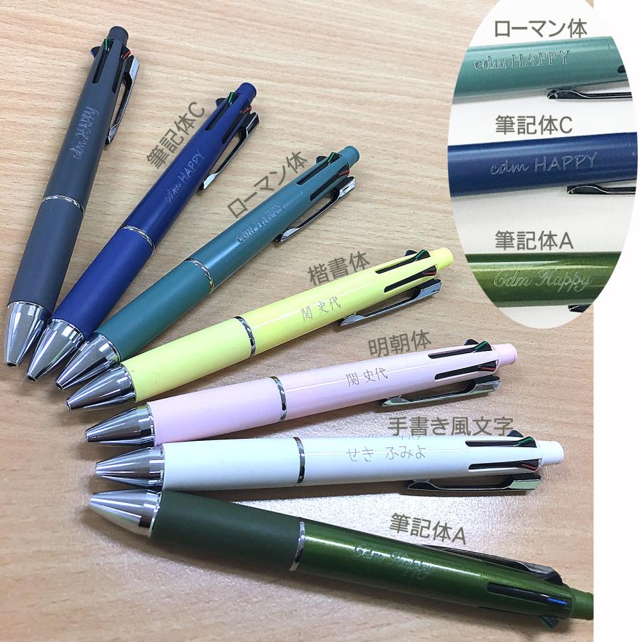 ジェットストリーム NEW!! 名入れ刻印 三菱鉛筆 多機能ペンMSXE5-1000