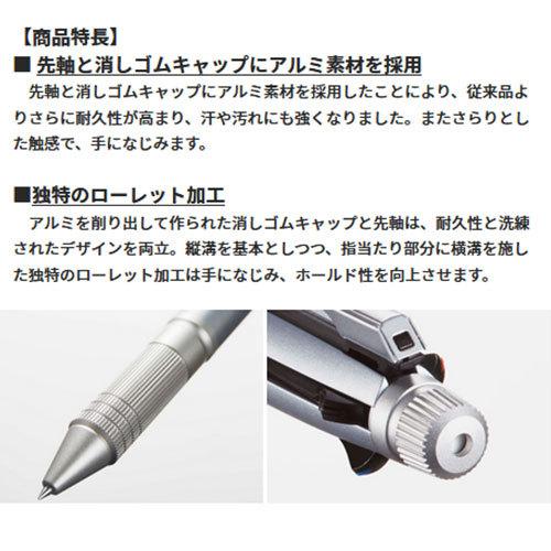 ジェットストリーム 三菱鉛筆 ジェットストリーム 4&1 Metal Edition