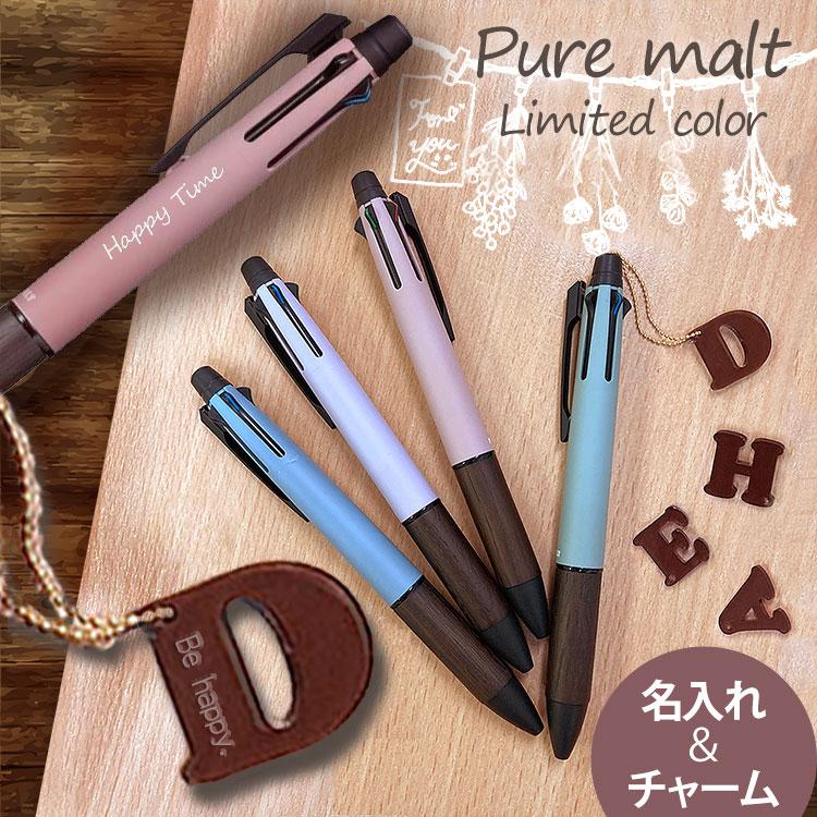 ピュアモルト 名入れ チャーム 三菱鉛筆 ジェットストリームインサイド