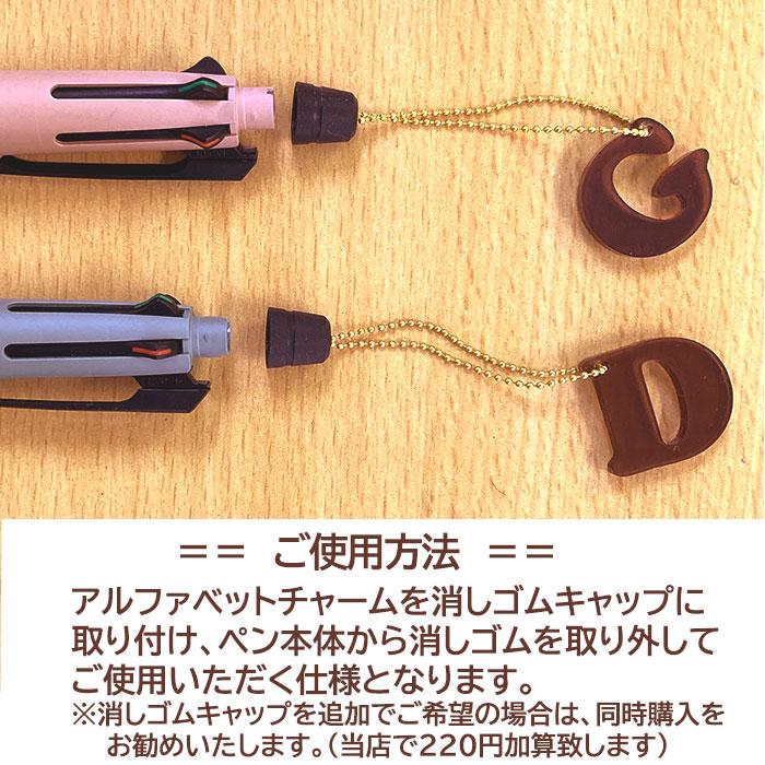 ピュアモルト 名入れ チャーム 三菱鉛筆 ジェットストリームインサイド