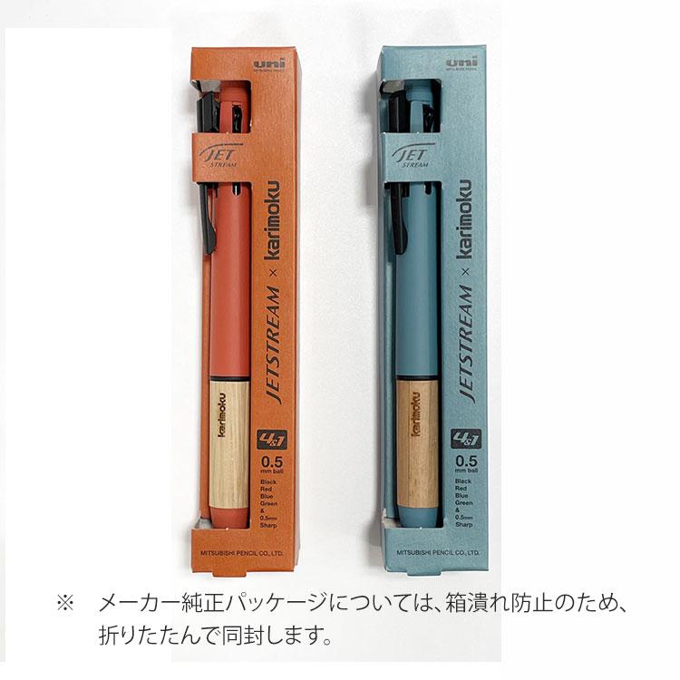 ジェットストリーム × karimoku 多機能ペン 4&1 三菱鉛筆 MSXE5KF05 名