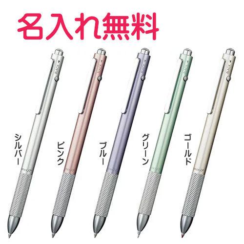 セーラー万年筆 マイネーム入り マルシャンジェイビー 多機能ペン（0.7