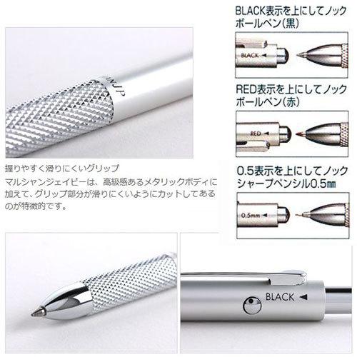 セーラー万年筆 マイネーム入り マルシャンジェイビー 多機能ペン（0.7