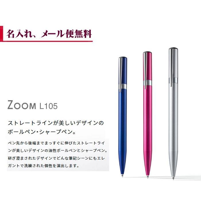 トンボ鉛筆 ZOOM ズーム L105 シャープペンシル お名前入れ無料 ギフト