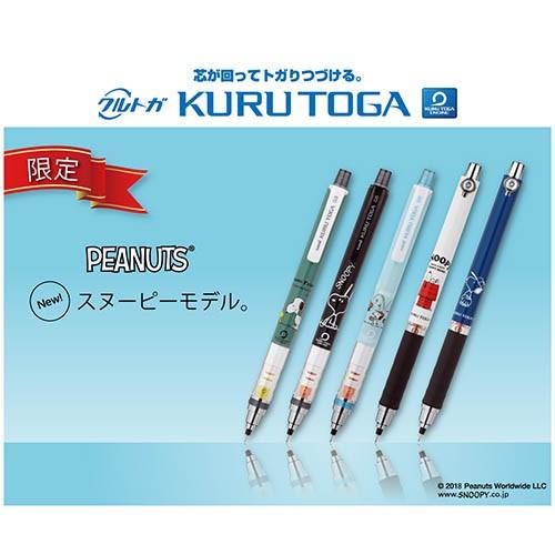 三菱鉛筆 スヌーピー クルトガ シャープペンシル 0 5mm ラバーグリップ付モデル ピーナッツ Sハウス Tai M5856pn1p Sho Cdmファイブウイッシュ 通販 Yahoo ショッピング