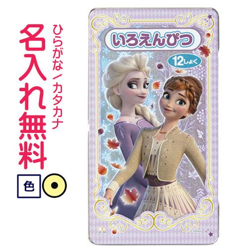 鉛筆 名入れ鉛筆 サンスター文具 色鉛筆 12色 ディズニー アナと雪の女王 アナ雪 Frozen アナ エルサ Tbb S Cdmファイブウイッシュ 通販 Yahoo ショッピング
