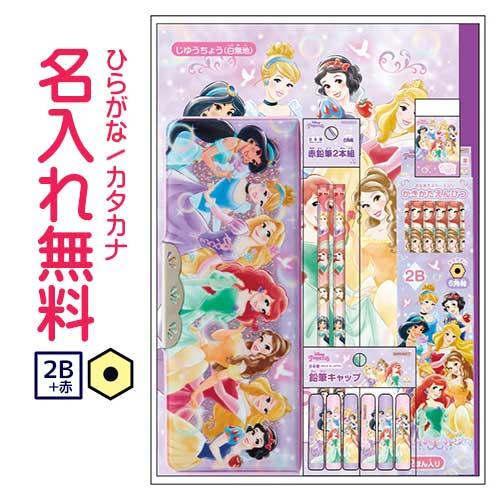 鉛筆 名入れ鉛筆 サンスター文具 文具セット ディズニー プリンセス Tbc S Cdmファイブウイッシュ 通販 Yahoo ショッピング