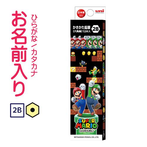 三菱鉛筆 鉛筆 名入れ鉛筆 △三菱鉛筆 かきかた鉛筆 六角軸 硬度2B