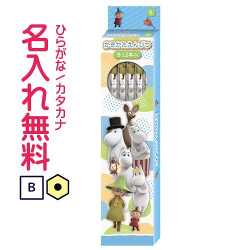 鉛筆 名入れ鉛筆 かきかた鉛筆 ショウワノート ムーミン 六角軸 硬度ｂ 紙箱 パール軸 ムーミン谷のなかまたち Tbj Cdmファイブウイッシュ 通販 Yahoo ショッピング