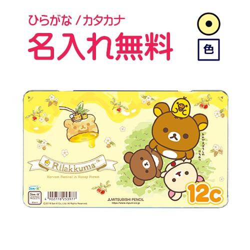 三菱鉛筆 リラックマ 色鉛筆 １２色 リラックマ イエロー Tbj K012crks3 Cdmファイブウイッシュ 通販 Yahoo ショッピング