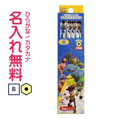 鉛筆 名入れ鉛筆 かきかた鉛筆 サンスター文具 ディズニー トイ ストーリー4 六角軸 硬度ｂ 紙箱 ウッディ バズ ボー フォーキー Tbj S Cdmファイブウイッシュ 通販 Yahoo ショッピング