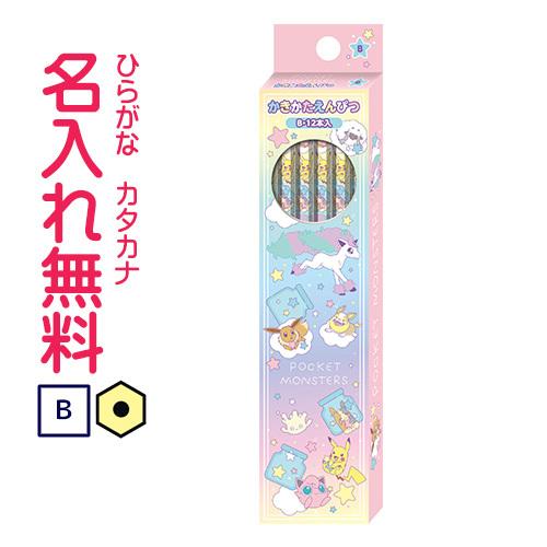 ショウワノート ポケットモンスター ミルキーシリーズ かきかた鉛筆 六角軸 硬度ｂ 紙箱 パール軸 ポケットモンスター Tbk Cdmファイブウイッシュ 通販 Yahoo ショッピング