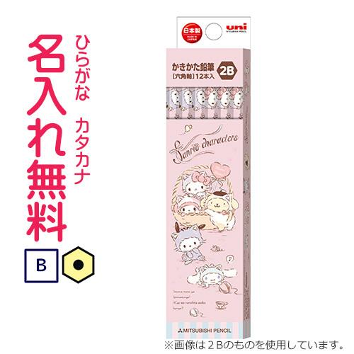 鉛筆 名入れ鉛筆 かきかた鉛筆 三菱鉛筆 サンリオキャラクターズ 六角軸 硬度ｂ 紙箱 マイメロディ キティ キキララ ポムポムプリン Tbk K5625b Cdmファイブウイッシュ 通販 Yahoo ショッピング