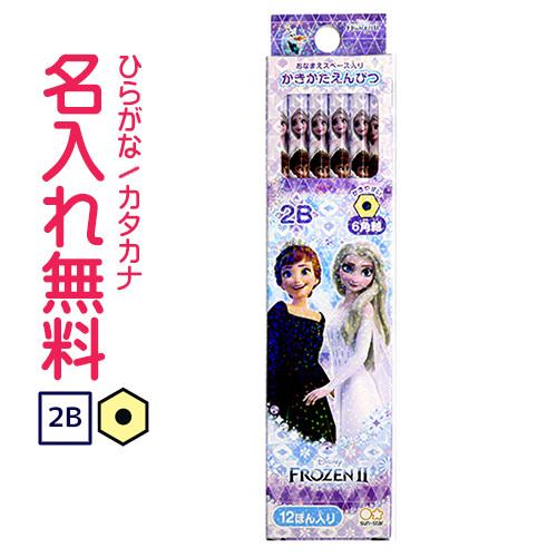 サンスター文具 ディズニー アナと雪の女王 かきかた鉛筆 六角軸 2ｂ 紙箱 アナ雪 Frozen アナ エルサ Tbk S Cdmファイブウイッシュ 通販 Yahoo ショッピング
