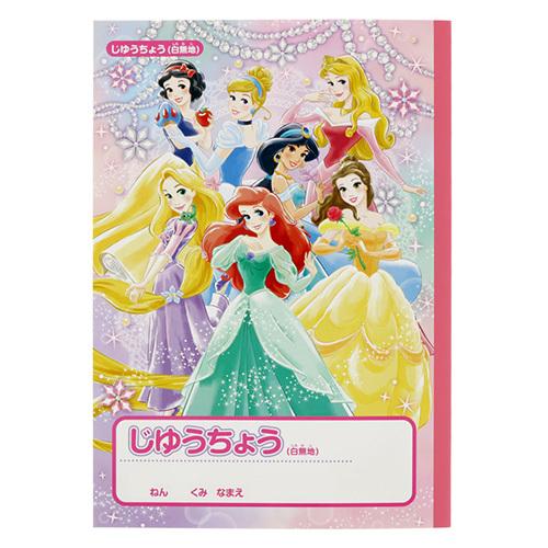 サンスター文具 ディズニー プリンセス 自由帳 じゆうちょう 白雪姫 シンデレラ オーロラ姫 アリエル ベル ジャスミン ラプン Tbk S Cdmファイブウイッシュ 通販 Yahoo ショッピング