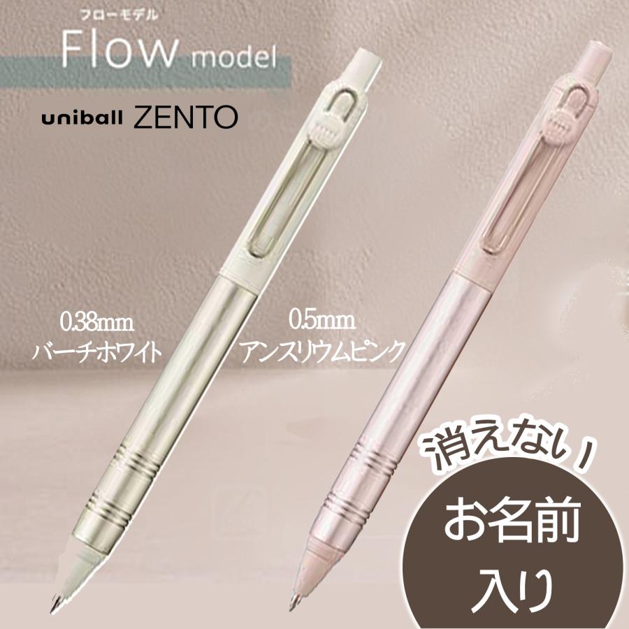 ユニボール ワン 【名入れ無料】選べる書体 名入れ 刻印 ゼント