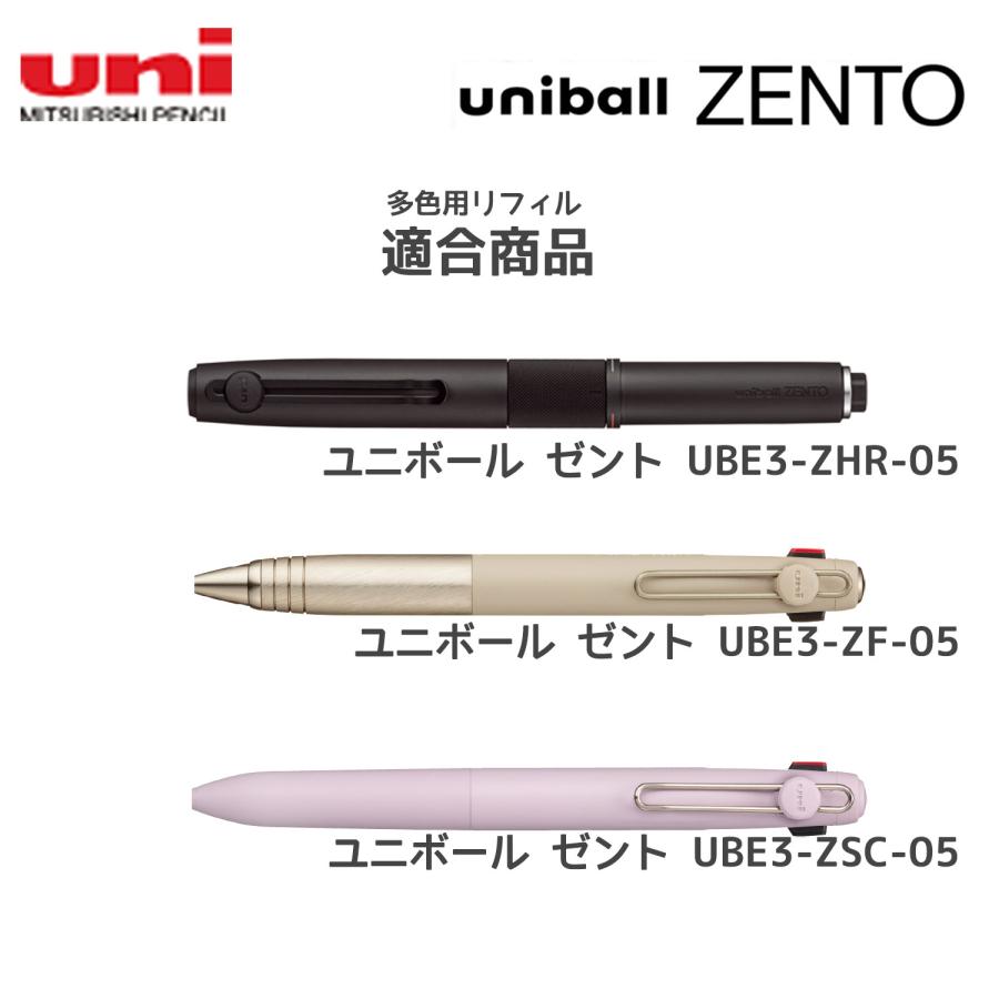 ユニボール ワン 三菱鉛筆 ZENTO 多色用 替芯 0.5mm UBR-ZML-05 黒 赤