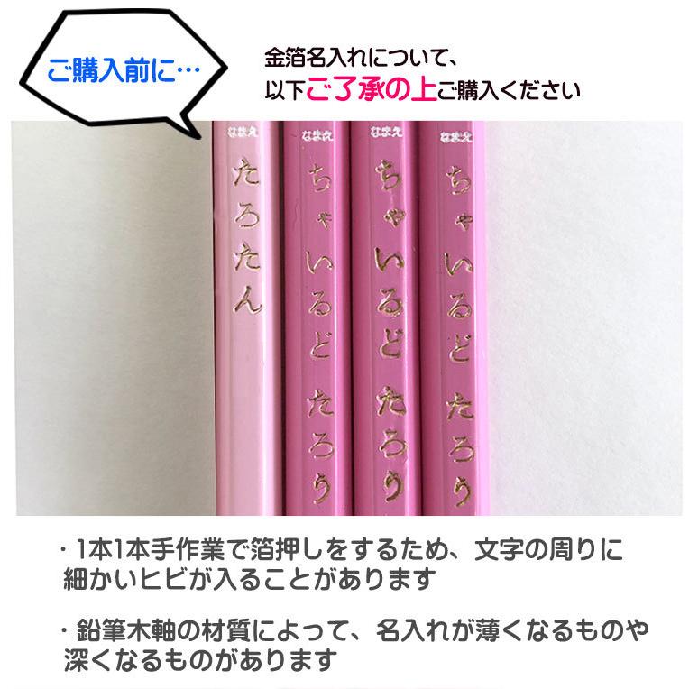 三菱鉛筆 GOLD uni 2H 鉛筆セット uni（三菱鉛筆） 鉛筆 名入れ鉛筆 卒園記念 入学記念 三菱鉛筆 uni