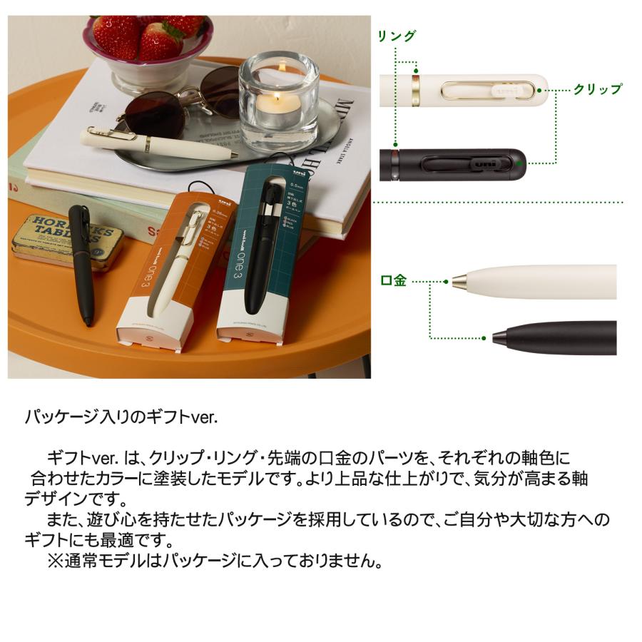 三菱（MITSUBISHI） 【ギフトパッケージ 箱】ボールペン 三菱鉛筆 ユニ