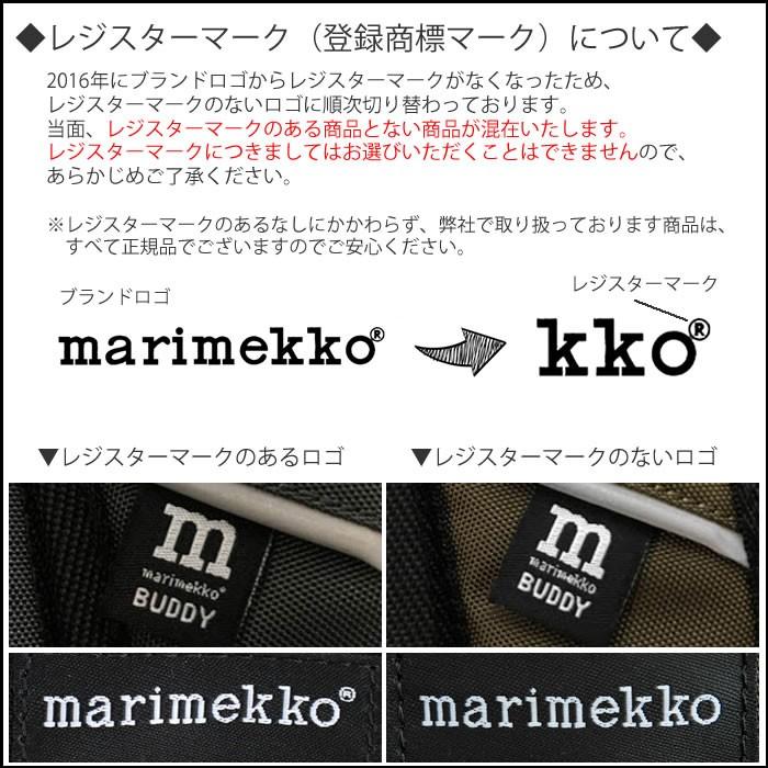 マリメッコ リュック Metro ブラック 99 Marimekko 99 999 Cds R 通販 Yahoo ショッピング