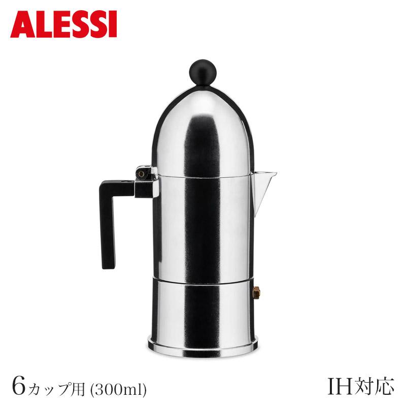 ALESSI（アレッシィ） エスプレッソコーヒーメーカー 6カップ用 IH対応