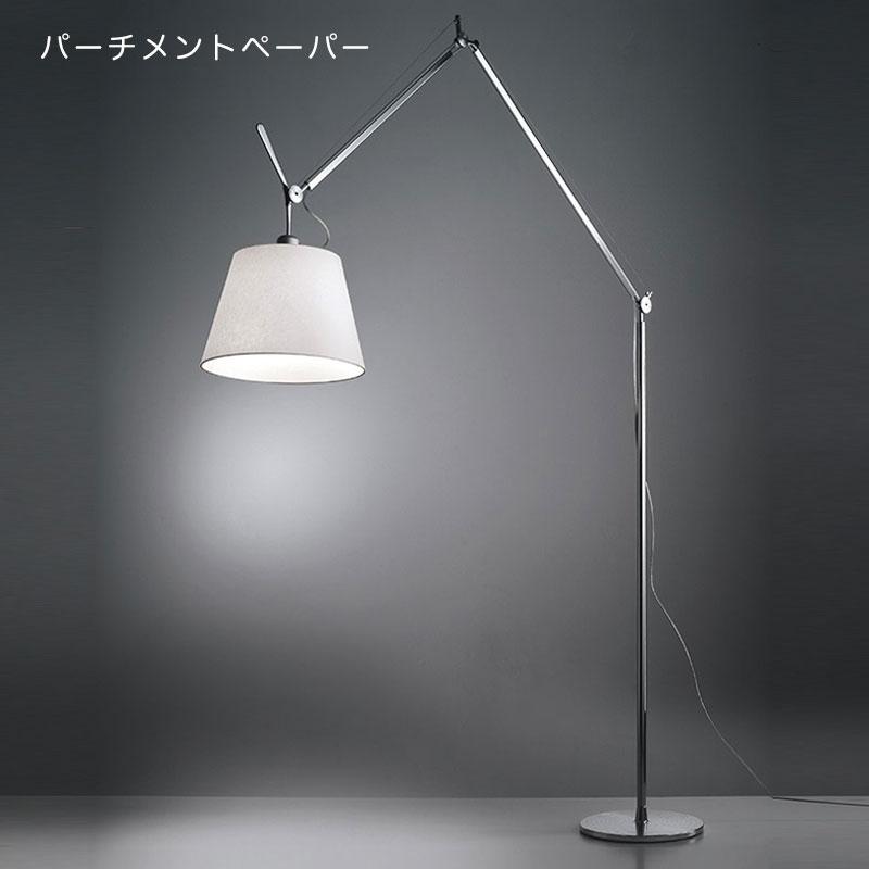 Artemide（アルテミデ） 正規品 トロメオ メガ フロア ブラック
