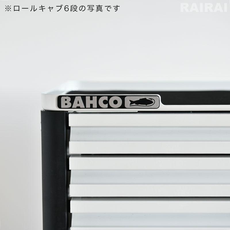 バーコ ロールキャブ エントリー 5段 BAHCO オレンジ グレー ホワイト ブラック レッド ブルー キャビネット ツールストレージ 1472K5 送料無料｜cds-r｜11