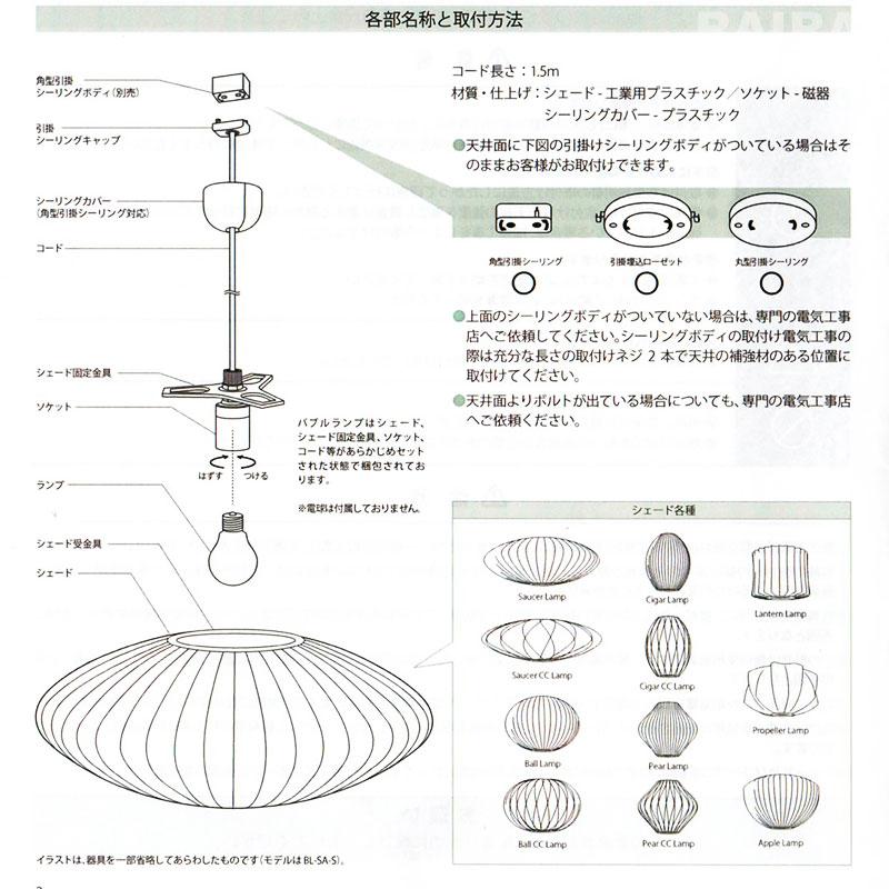 Herman Miller（ハーマンミラー） ネルソン バブルランプ シガーランプ