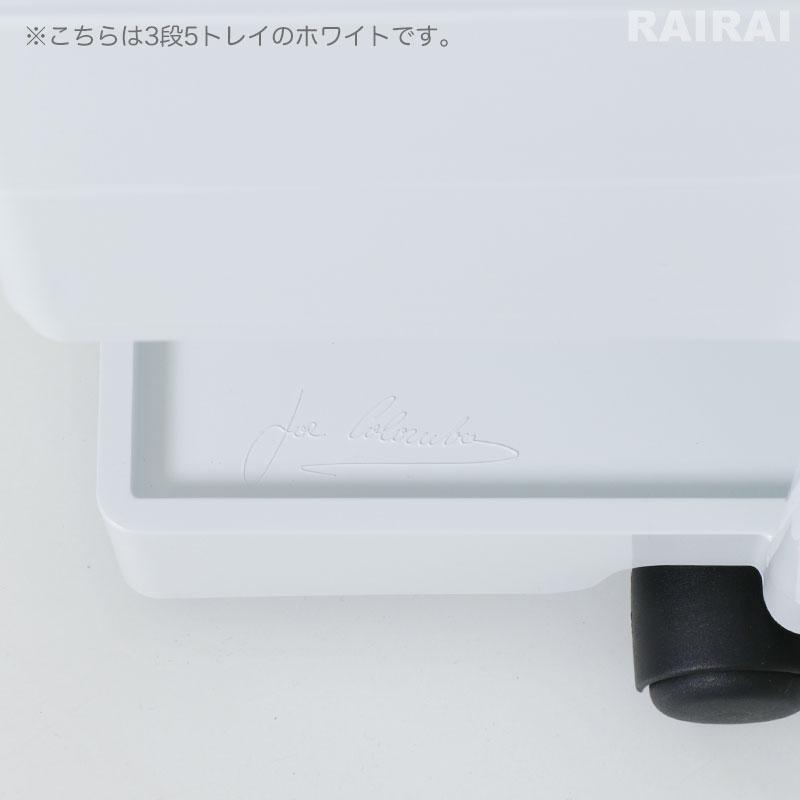 B-LINE（ビーライン） ボビーワゴン 3段 2トレイ ホワイト ブラック B