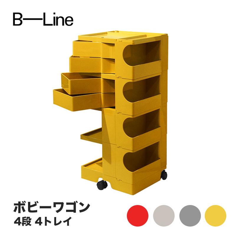 B-LINE（ビーライン） ボビーワゴン 4段 4トレイ B-LINE BobyWagon 
