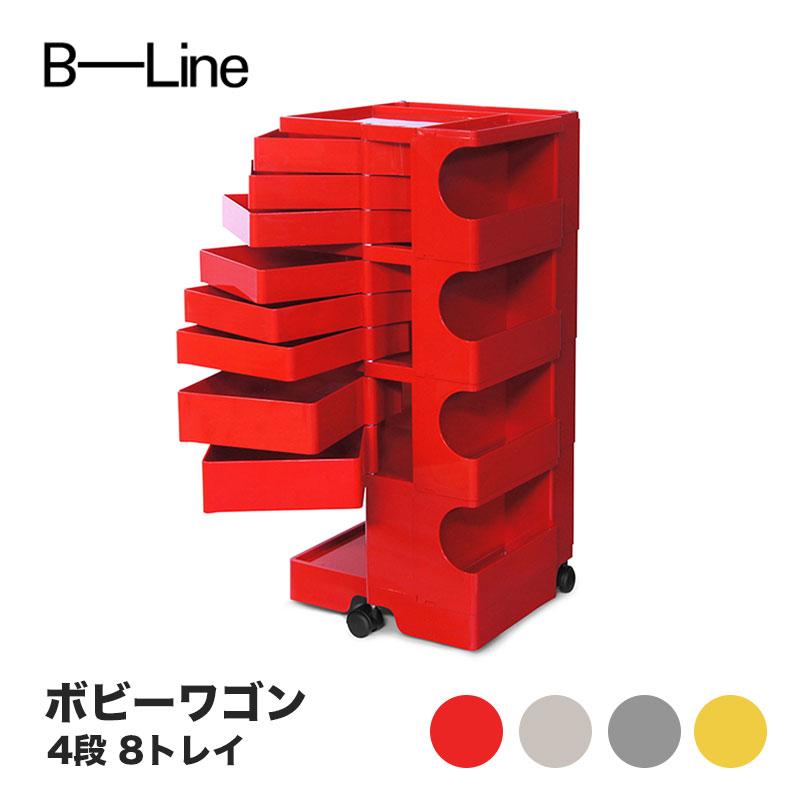 【値下げ中】ボビーワゴン B-LINE 4段8トレー【美品】 B-LINE（ビーライン） ボビーワゴン 4段 8トレイ B-LINE BobyWagon