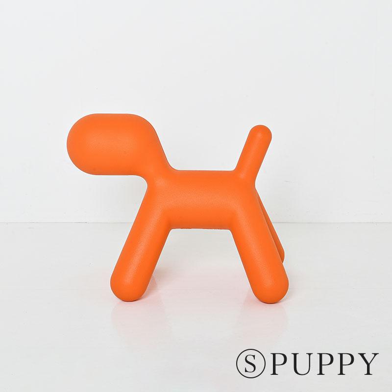 マジス オブジェ パピー Sサイズ MAGIS Puppy トイドッグ オレンジ 