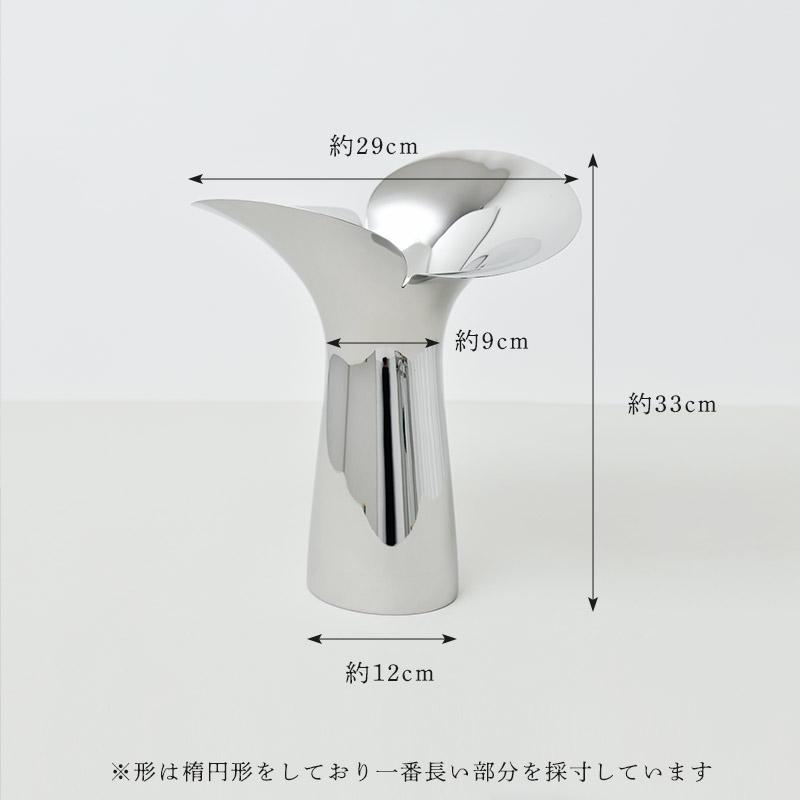 ジョージジェンセン フラワーベース L 33cm ブルーム ボタニカ Georg