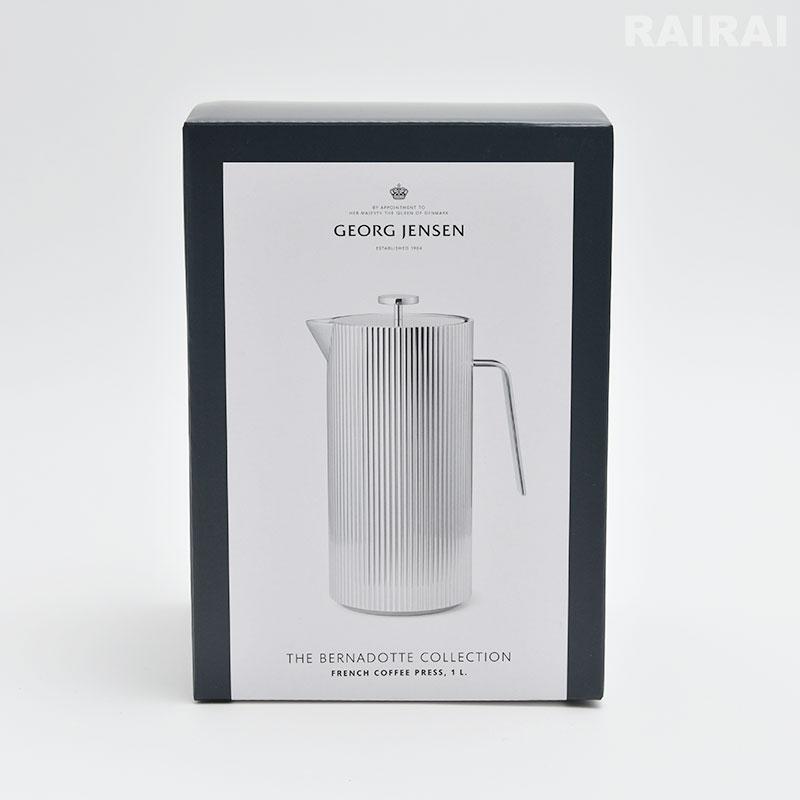 Georg Jensen（ジョージ ジェンセン） フレンチ コーヒープレス