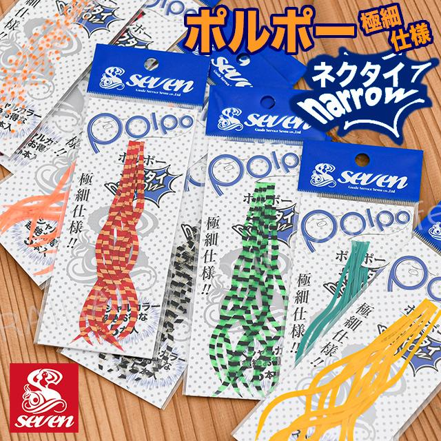 タイラバ ポルポー ナローネクタイ 5本入り 極細仕様 フッキングスペシャル Polpo ガイドサービスセブン Gsspolpo Natie Cds R 通販 Yahoo ショッピング