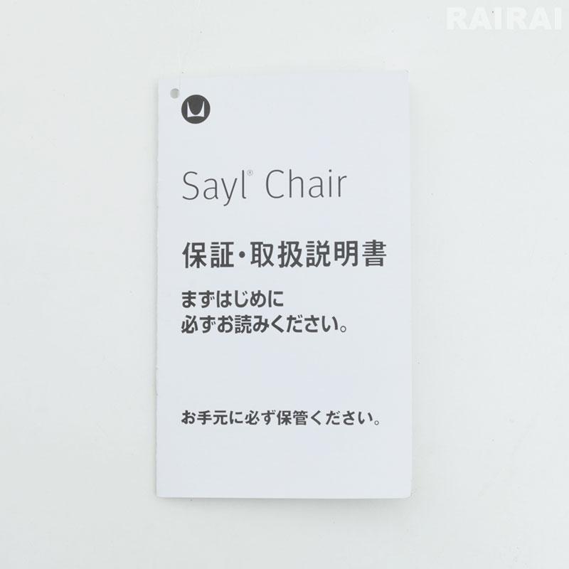 Herman Miller（ハーマンミラー） セール20%OFF セイルチェア