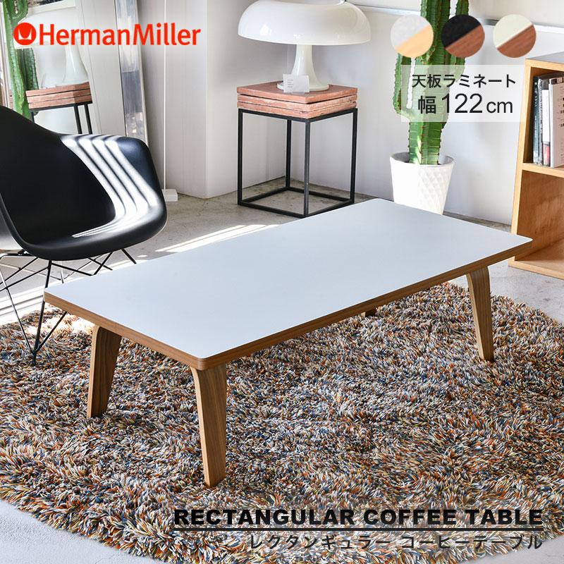 Herman Miller（ハーマンミラー） イームズ レクタンギュラーコーヒー