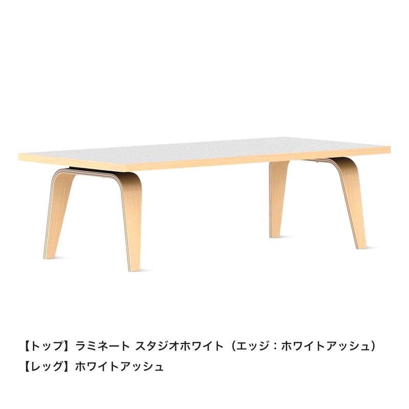 Herman Miller（ハーマンミラー） イームズ レクタンギュラーコーヒー