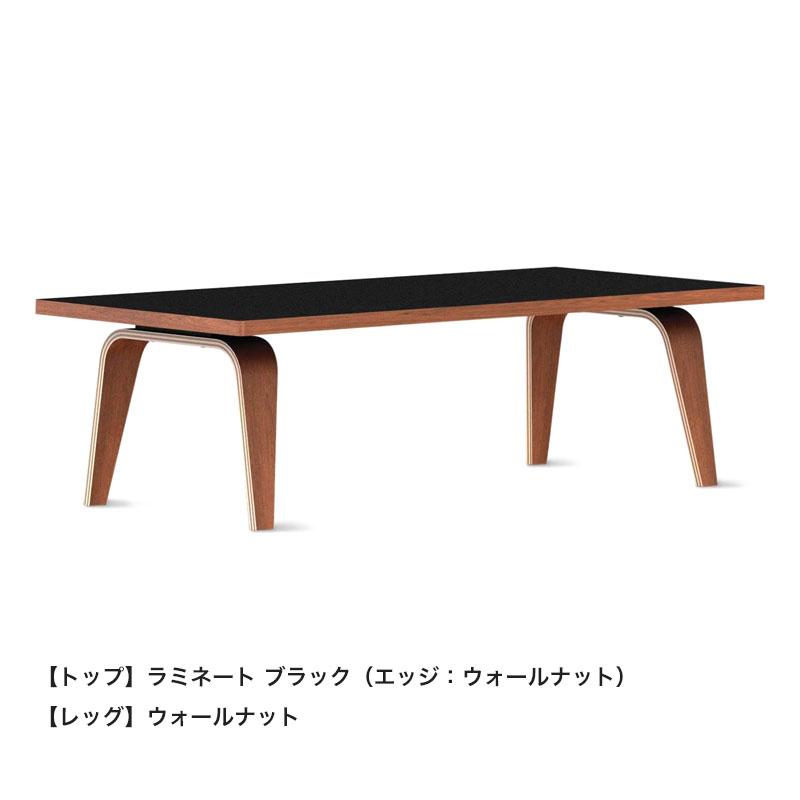 Herman Miller（ハーマンミラー） イームズ レクタンギュラーコーヒー