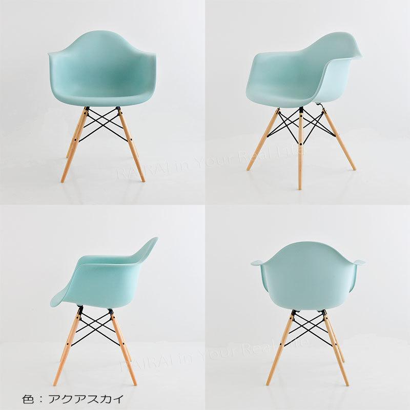 セール20%OFF アームシェルチェア ハーマンミラー イームズ アクアスカイ メープルベース Shell Chair Herman Miller Eames アームチェア シェルチェア｜cds-r｜03