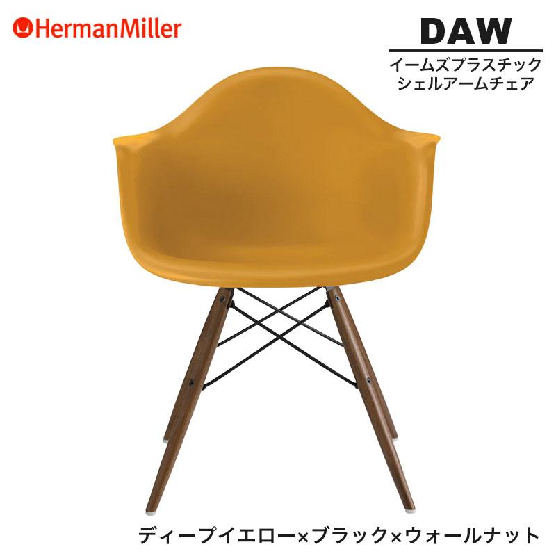 Herman Miller（ハーマンミラー） 正規品 イームズ シェルアームチェア