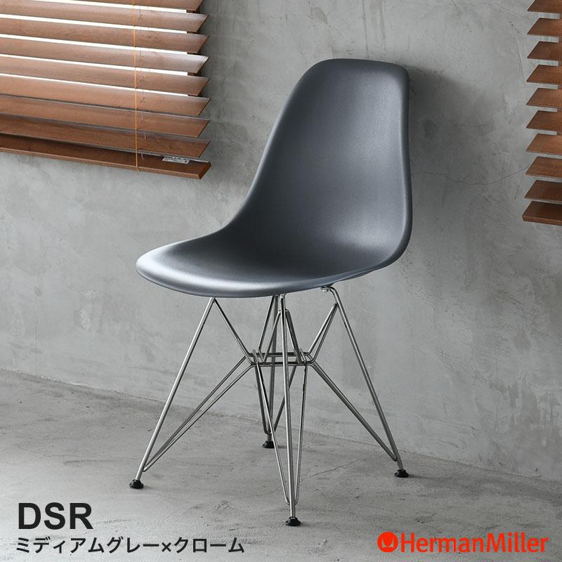 【専用】Herman Miller Cameo DSR ダイニングチェア 3/4 Herman Miller（ハーマンミラー） セール20%OFF イームズ シェルサイド
