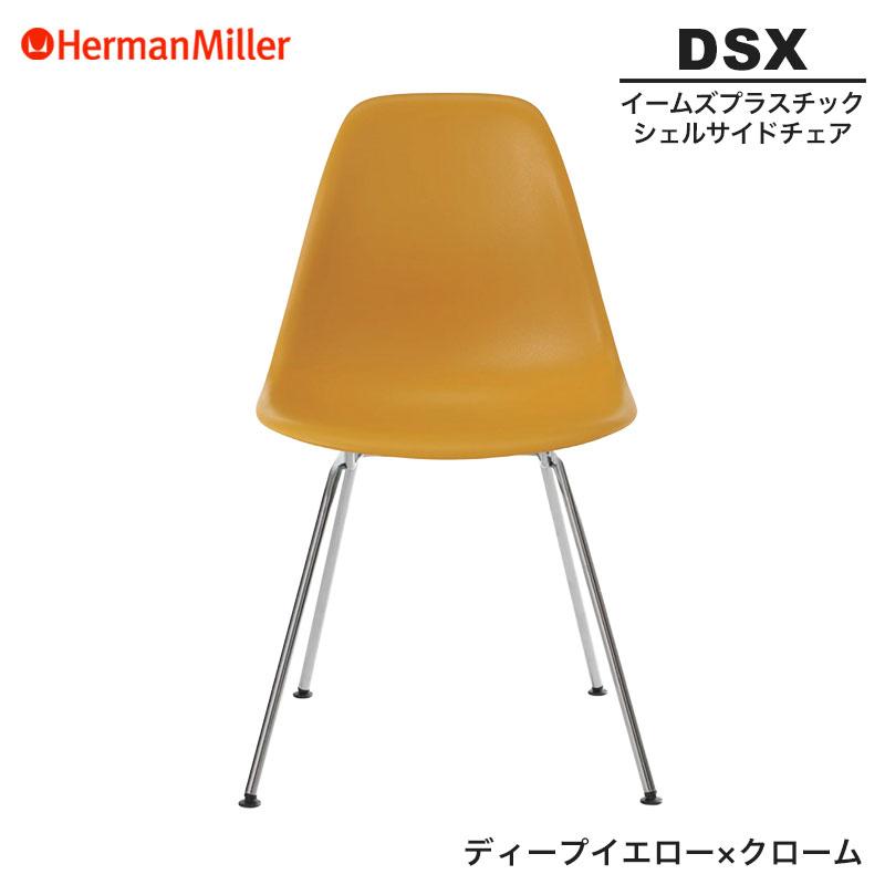 極美品・希少品✨ vitra ヴィトラ イームズチェア イエロー シェルチェア★ Herman Miller（ハーマンミラー） 2026/02/19入庫予定 イームズ シェル