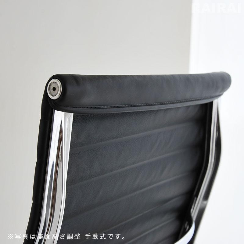 Herman Miller（ハーマンミラー） イームズアルミナムグループ