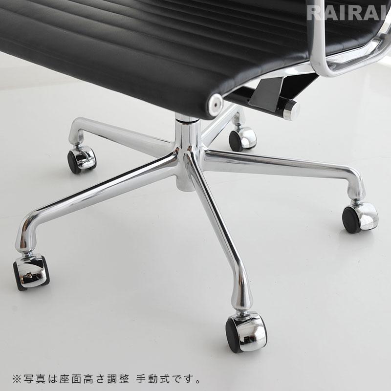 Herman Miller（ハーマンミラー） イームズアルミナムグループ