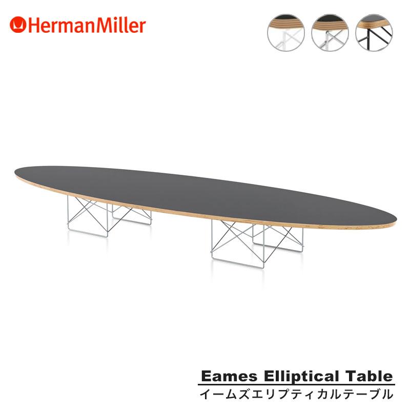 Herman Miller（ハーマンミラー） イームズ ワイヤーベース エリプ