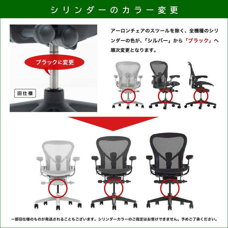 Herman Miller（ハーマンミラー） セール20%OFF アーロンチェア リ