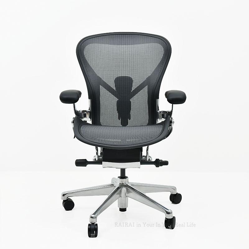 Herman Miller（ハーマンミラー） アーロンチェア リマスタード